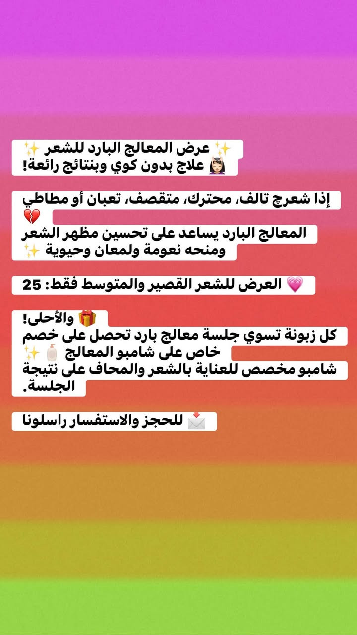 عروض مركز ماكيرا رؤى
للحجز والاستفسار واتس ***********

