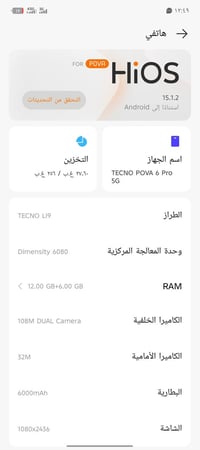 بوفا ٦ برو • ٢٥٦ • بطارية ٦٠٠٠