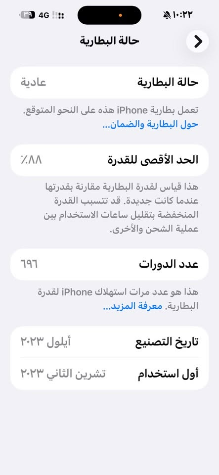 ايفون ١٥ برو ماكس  دبل شريحه نظافه ١٠٠٪؜ بطاريه ٨٨ ذاكره ٢٥٦  تيتانيوم الجهاز كلين لاصيانه ولا تبديل  هاتف *********** واتساب ***********
