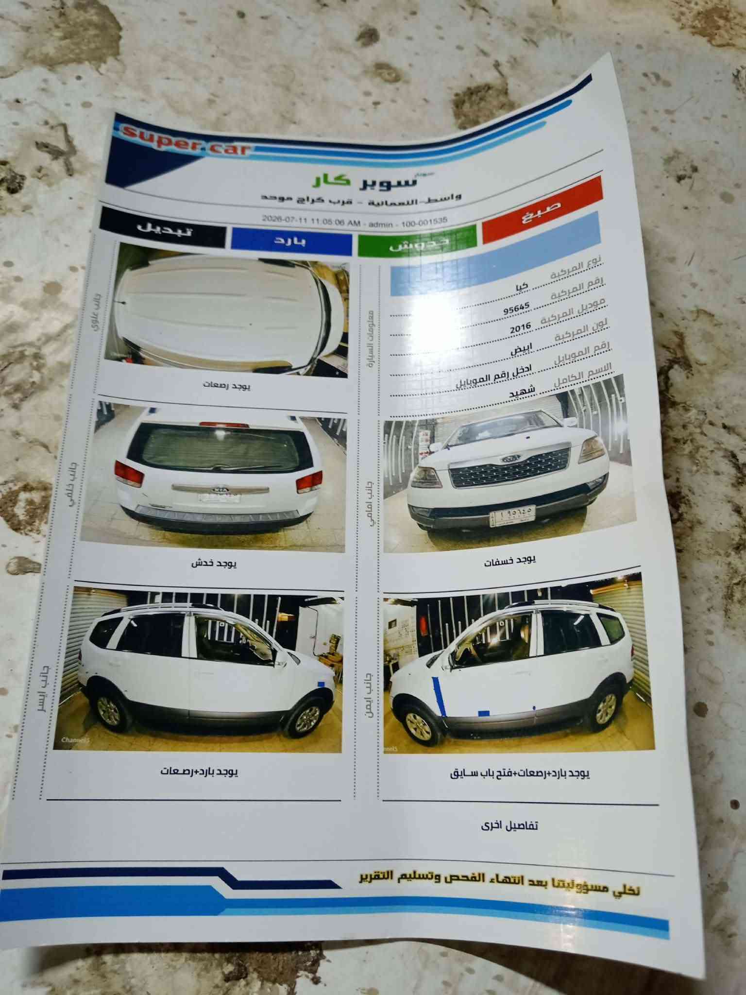 يالله  مهافي خليجي موديل  ٢٠١٦ سويج رقم واسط شرط التحويل محرك  ٦سلندر ٧راكب فوور ويل كشنات جلد ٨ أرباكات  أشاير بلمري فووول تحكم ستيرن كامره دواره  سياره جاهزه على ٢٤حبايه مابيه أي نقص تخم تاير جديد صدر جديد تبريد ثلج كهربائيات كله شغاله غرفه جديده حييل هس توني مسويله أدامه كامله فيت بم نوزلات بلكات دبلات صدر أمامي وخلفي كله جديد  سياره جديده ومتعوب عليه وبلعافيه عل ألي ياخذهه وتصير من نصيبه  سونار مرفق بلمنشور(محرك مبدل بيه رواجز فقط) العنوان قضاء النعمانيه  السعر ١٦٠ وبيه مجال حق الجيه أخوان الله يرحم والديه ألي يشوف السعر غالي أو مايناسبه يعبر المنشور أو يعلق بكلمه طيبه مثل أخلاقه الطيبه والرزق على الله  تفاصيل أكثر أتصل  *********** واتساب ***********
