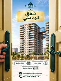 شقة • ١٩٠م • الزون C8