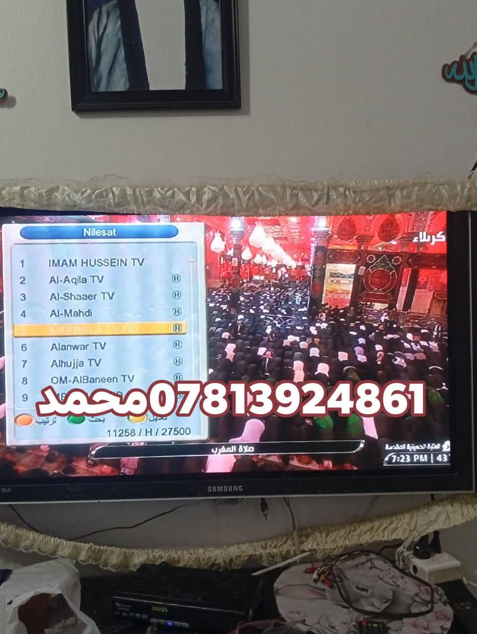 اللهم صلي علئ محمد وال محمد 6/8/2026
تم تنصيب قمر نيلسات مع استقبال كامل للقنوات والترددات باشاره ممتازه
#ترتيب_القنوات_حسب_الطلب
#السماوه_جروخي_البوحمد
للاستفسار لغرض تنصيب الستلايت سيد محمد
***********
