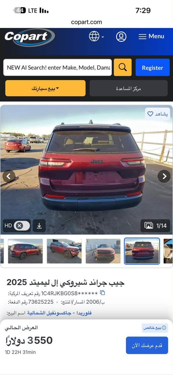 للبيع جيب لمتدد موديل 2025فول موصفات ولون توكلر ماشيه 10الاف اني مستورد عله ايدي رقم شهداء بسمي مكان بغداد حي الجهاد ***********

نص مكتوب في الصور:
- Copart NEW AI Search! enter Make, Model, Dama Register بيع سيارتك مركز المساعدة يشاهد 1/14 جيب جراند شيروكي إل ليميتد 2025 1C4RJKBG0S8****** رقم تعريف المركبة: 2006/ المسار/المنتج: 73625225 رقم الدفعة: فلوريدا - جاكسونفيل الشمالية اسم البيع: العرض الحالي 3550 دولارًا 1D 22H 31min بيع خالص قدم عرضك الآن
- Copart NEW AI Search! enter Make, Model, Dama Register بيع سيارتك مركز المساعدة يشاهد HD 1/14 جيب جراند شيروكى إل ليميتد 2025 رقم تعريف المركبة: 1C4RJKBG0S8****** ب/ 2006 المسار/المنتج: 73625225 رقم الدفعة: فلوريدا - جاكسونفيل الشمالية اسم البيع: العرض الحالي 3550 دولارًا 1D 22H 31min بيع خالص قدم عرضك الآن
- Copart NEW AI Search! enter Make, Model, Dama Register بيع سيارتك مركز المساعدة يشاهد HD 1/14 جيب جراند شيروكي إل ليميتد 2025 رقم تعريف المركبة: 1C4RJKBG0S8****** رقم الدفعة: 73625225 المسار/المنتج: 2006/ب فلوريدا - جاكسونفيل الشمالية اسم البيع: العرض الحالي 3550 دولارًا 1D 22H 31min بيع خالص قدم عرضك الآن
- Copart NEW AI Search! enter Make, Model, Dama Register بيع سيارتك مركز المساعدة يشاهد HD 1/14 جيب جراند شيروكي إل ليميتد 2025 1C4RJKBG0S8****** رقم تعريف المركبة: 2006/الmarginStart المنتج: 73625225 رقم الدفعة: فلوريدا - جاكسونفيل الشمالية اسم البيع: العرض الحالي بيع خالص 3550 دولارًا 1D 22H 31min قدم عرضك الآن
- Copart
- NEW AI Search! enter Make, Model, Dama
- Register
- بيع سيارتك
- مركز المساعدة
- يشاهد
- HD
- 1/14
- جيب جراند شيروكي إل ليميتد 2025
- رقم تعريف المركبة: 1C4RJKBG0S8******
- رقم الدفعة: 73625225 المسار/المنتج: 2006/
- فلوريدا - جاكسونفيل الشمالية اسم البيع:
- العرض الحالي
- 3550 دولارًا
- 1D 22H 31min
- بيع خالص
- قدم عرضك الآن
- NEW AI Search! enter Make, Model, Damal
- HD X
- رقم الدفعة: 73625225 المسار / المنتج: 2006/ب
- Copart NEW AI Search! enter Make, Model, Dama Register بيع سيارتك مركز المساعدة يشاهد 1/14 جيب جراند شيروكي إل ليميتد 2025 رقم تعريف المركبة: 1C4RJKBG0S8****** ب/2006 المسار/المنتج: • 73625225 رقم الدفعة: فلوريدا - جاكسونفيل الشمالية اسم البيع: العرض الحالي 3550 دولارًا 1D 22H 31min بيع خالص قدم عرضك الآن