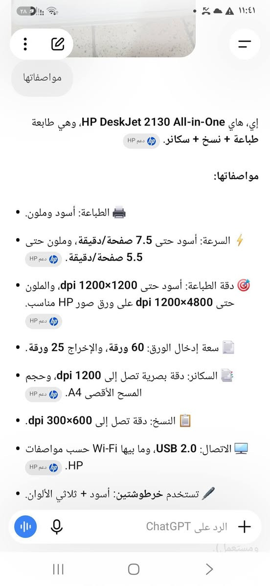 سلام عليكم متاح طابعه bp ستنساخ ملون وعادي وطباعه صور وعبارات لزك للبيع السعر 75 او مرأوس ب موبايل مكاني بغداد مدينه الصدر رقمي ***********
