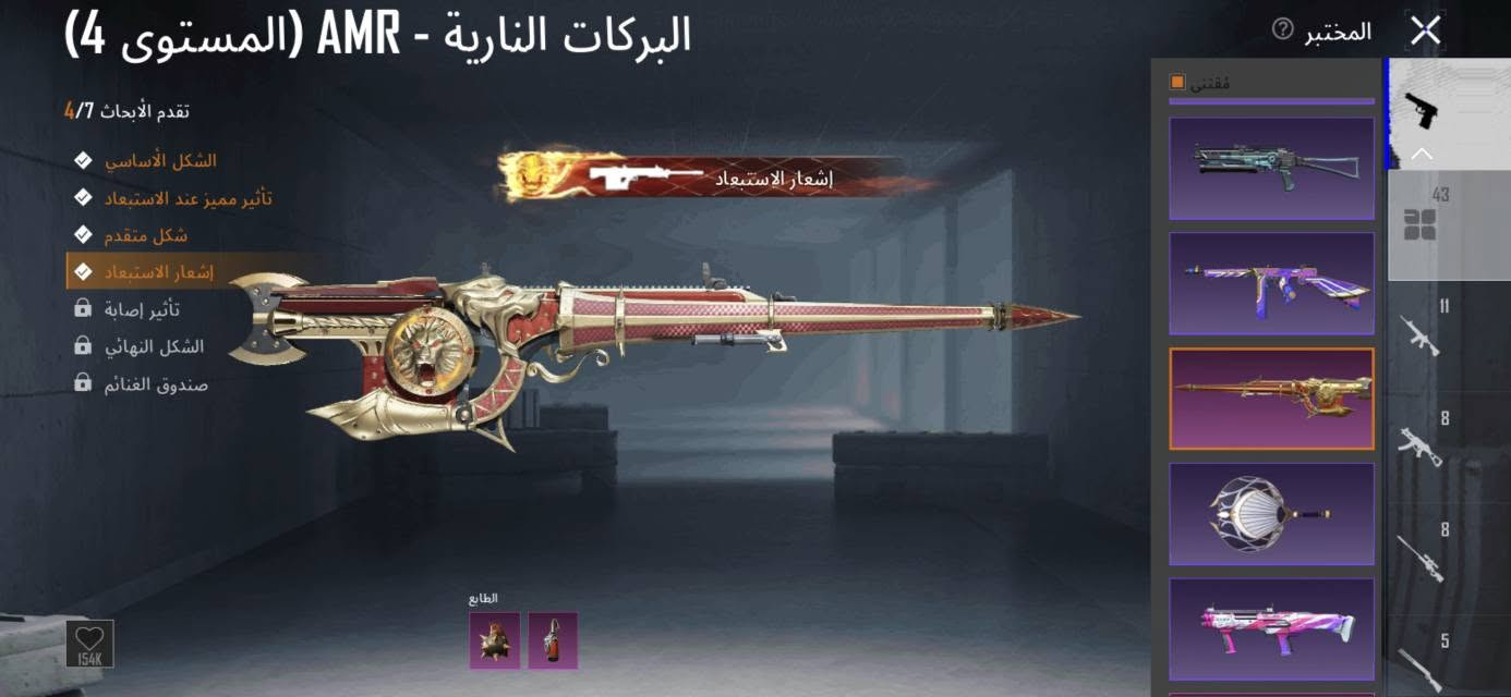 السلام عليكم
حساب ببجي للبيع 
مستوى الحساب 81
مجموعات69
عدد الأسلحة 43
تقريبا 20 سلاح كل مسج
ملابس نوادر هواي اكو
جنطة الفرعون ولبست الفرعون 
2سيارات 
لمبرغيني 
وبغاتتي 
فيس البنت سيزن 4
ID 5808944001
لحساب سعره 325 بي مجال بسيط 
مكاني بغداد / الشعب 
رقمي ***********

نص مكتوب في الصور:
- فأس غودزيلا المشتعل (المستوى 3)
- تقدم الأبحاث 3/3
- الشكل الأساسي
- تأثير هجوم
- إشعار الاستبعاد
- المختبر
- 43
- 8
- 5
- 219K
- الحصان الذهبي المجنح - P90 (المستوى 3) المختبر تقدم الأبحاث 3/7 الشكل الأساسي تأثير مميز عند الاستبعاد شكل متقدم إشعار الاستبعاد تأثير إصابة الشكل النهائي صندوق الغنائم قم مواد أخرى لتعويض النقص 9/30 الطابع ترقية 361.6K
- المختبر حاصد الأرواح الناري - UMP45 (المستوى 5) تقدم الأبحاث 5/7 الشكل الأساسي تأثير مميز عند الاستبعاد شكل متقدم إشعار الاستبعاد تأثير إصابة تأثير إصابة خانة الحلية الشكل النهائي صندوق الغنائم الطابع 43 8 8 8 5 616.2K
- الدجاجة الساخنة - مقلاة (المستوى 3)
- شكل متقدم
- 362.8K
- أرنوبتي الجميلة - AKM (المستوى 4)
- تقدم الأبحاث 4/7
- تأثير مميز عند الاستبعاد
- تأثير إصابة
- الشكل النهائي
- صندوق الغنائم
- مقتنى
- 705.8K
- المختبر البركات النارية - AMR (المستوى 4) تقدم الأبحاث 4/7 الشكل الأساسي تأثير مميز عند الاستبعاد شكل متقدم إشعار الاستبعاد تأثير إصابة الشكل النهائي صندوق الغنائم الطابع 154K 43 11 8 8 5 مقنى إشعار الاستبعاد
- عظمة الإمبراطورية - M416 (المستوى 4)
- تقدم الأبحاث 4/8
- حلية السلاح الناري
- لحظة مجيدة
- 1,7M
- 11
- المختبر المختبر (المستوى 3) UMP45 - الحوت الغاضب تقدم الأبحاث 3/3 الشكل الأساسي شكل متقدم إشعار الاستبعاد إشعار الاستبعاد مقتنى 43 11 8 8 5 1.7M
- آثار لعنة التنين - ساحور (المستوى 2)
- تقدم الأبحاث 2/3
- استخدام مواد أخرى لتعويض
- 5/10
- ترقية
- 645K