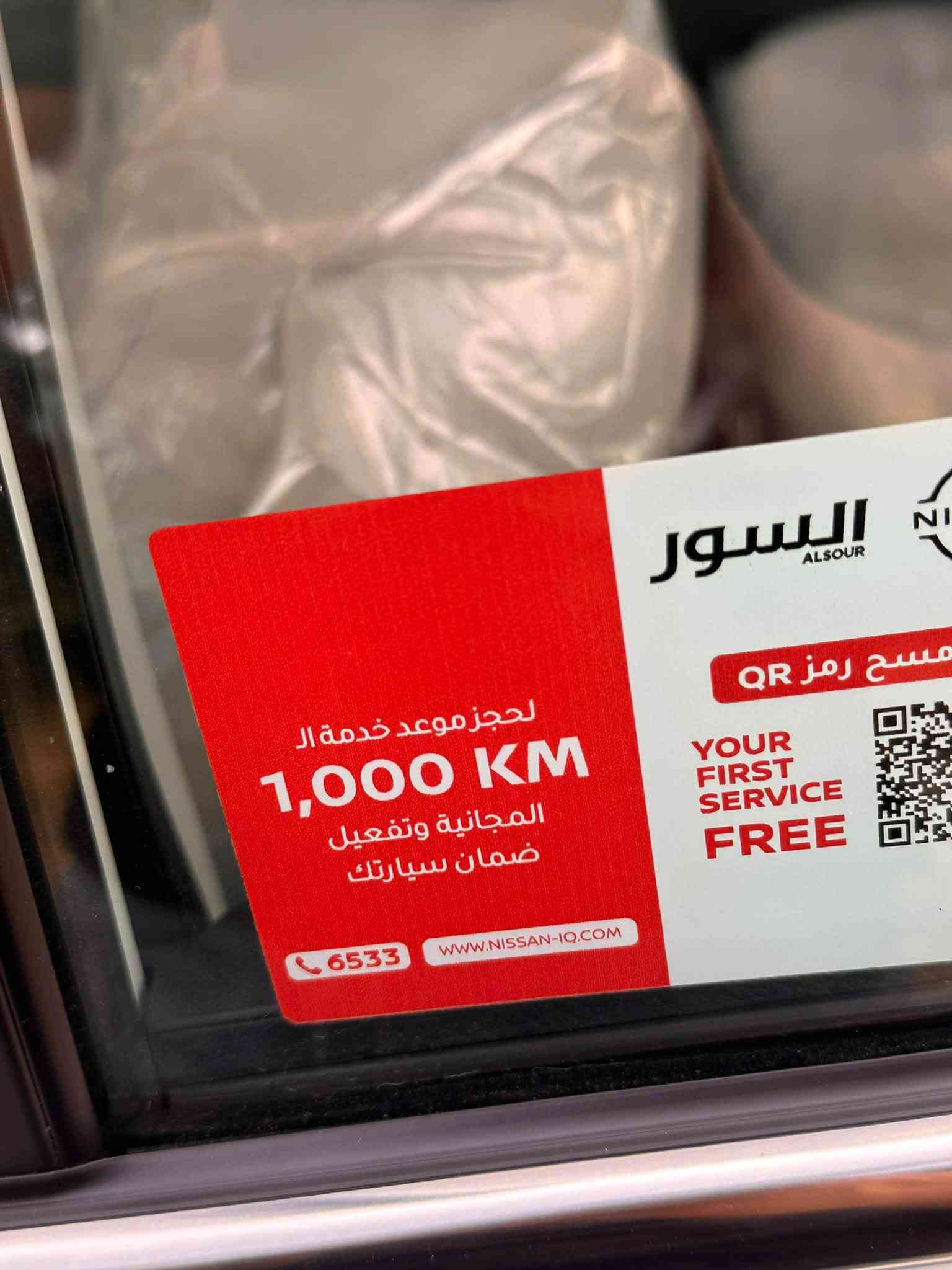 سنترا • ٢٠٢٥ • رقم بغداد