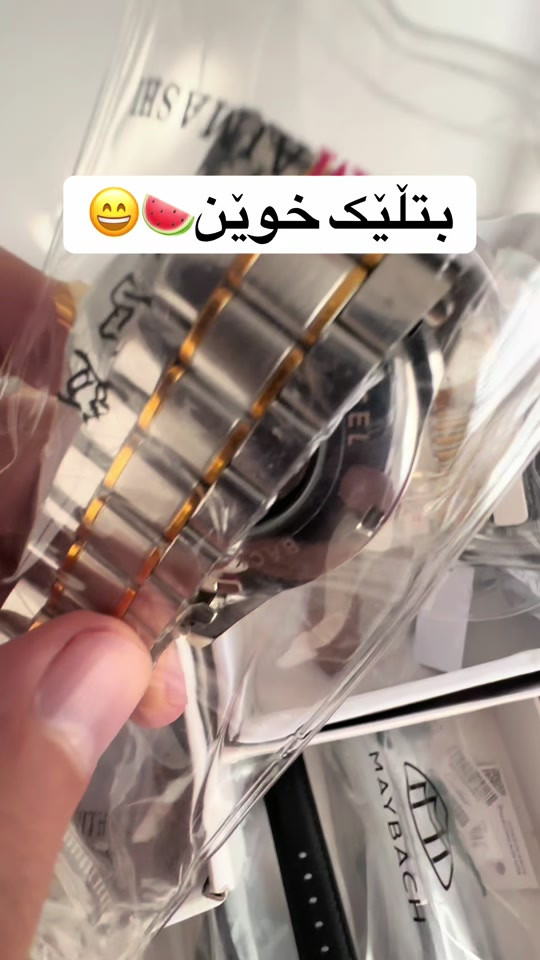 بتلّيك خويّن • نص بالصور