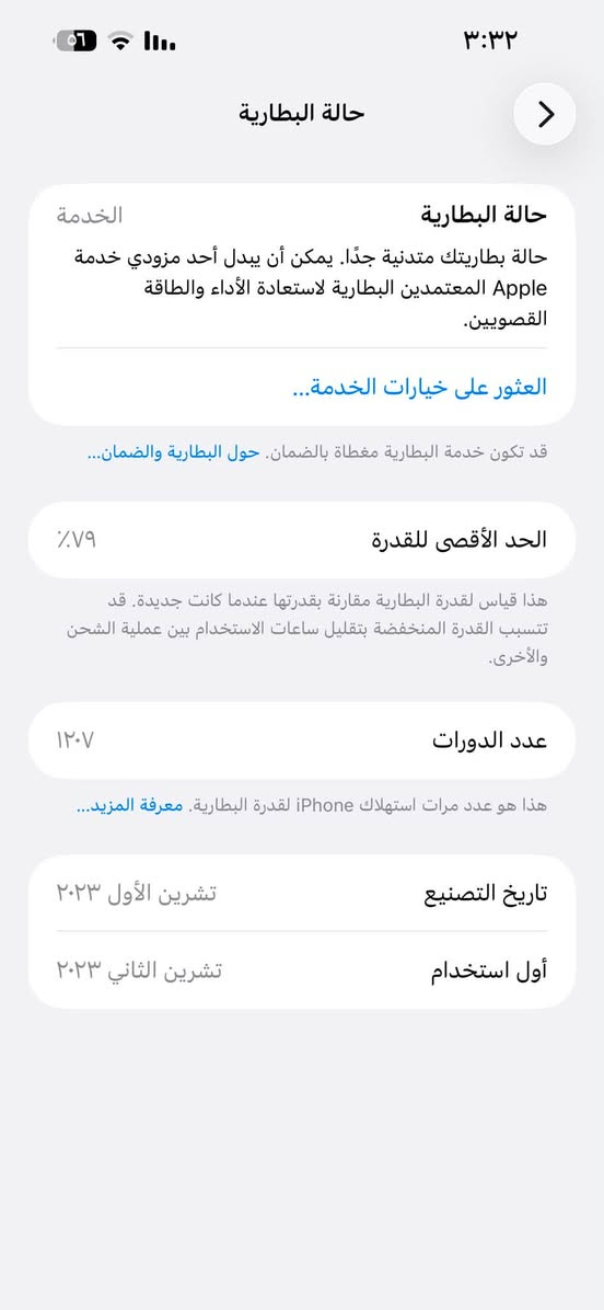 آيفون 15 ابرو ماكس جهاز جديد بس طاح وصار بيه هاذه سواد بشاشه بس لمسه كلشي ما بيه يلمس طبيعي وجهاز جديد شرق اوسط ذاكره 256  بطاريه 79 لونه نيلي كأمره تخبل 
سعر 550 وبيه مجال رقمي ***********
