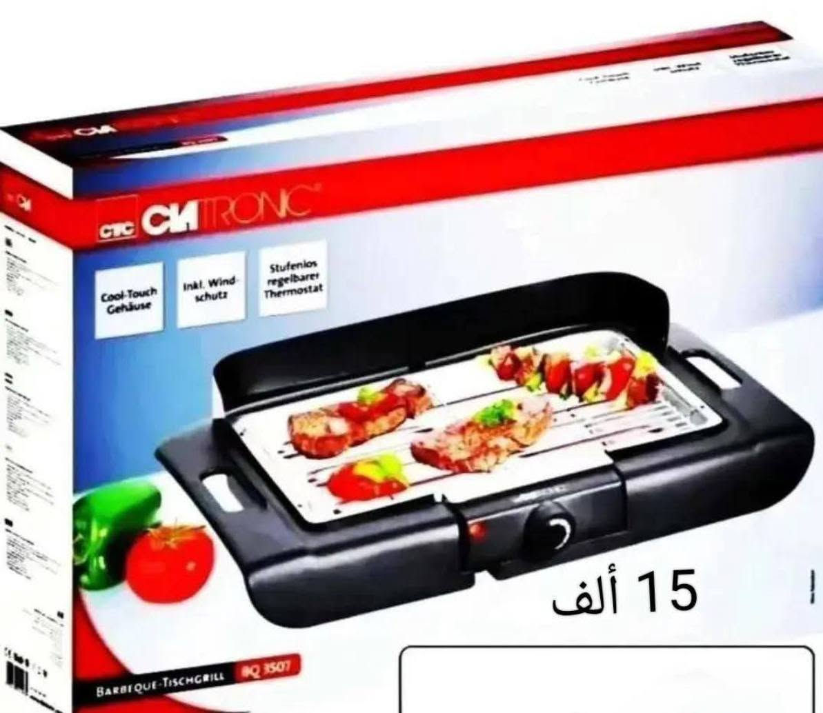 المجمع الألماني • أجهزة منزلية • حلة بابل