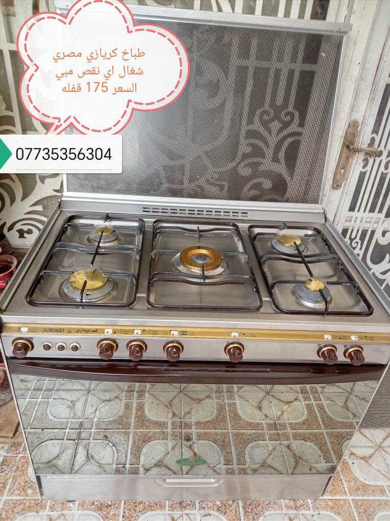 غراض للبيع 
العنوان داموك طشاش
مكلفه بل نشر
الشراي يتصل عله صاحب الرقم
***********

نص مكتوب في الصور:
- ديوان اسفنجي ظقط عالي نظيف جدا السعر 175 ***********
- طباخ كريازي مصري
- شغال اي نقص مبي
- السعر 175 قفله
- طباخ مصري يوني فرسن شغالات اي نقص مبي السعر 175 قفله ***********
- طباخ تركي ابلادي عل شركه اخو الجديد السعر 175 قفله ***********
- مشره ملابس السعر 10 قفله ***********