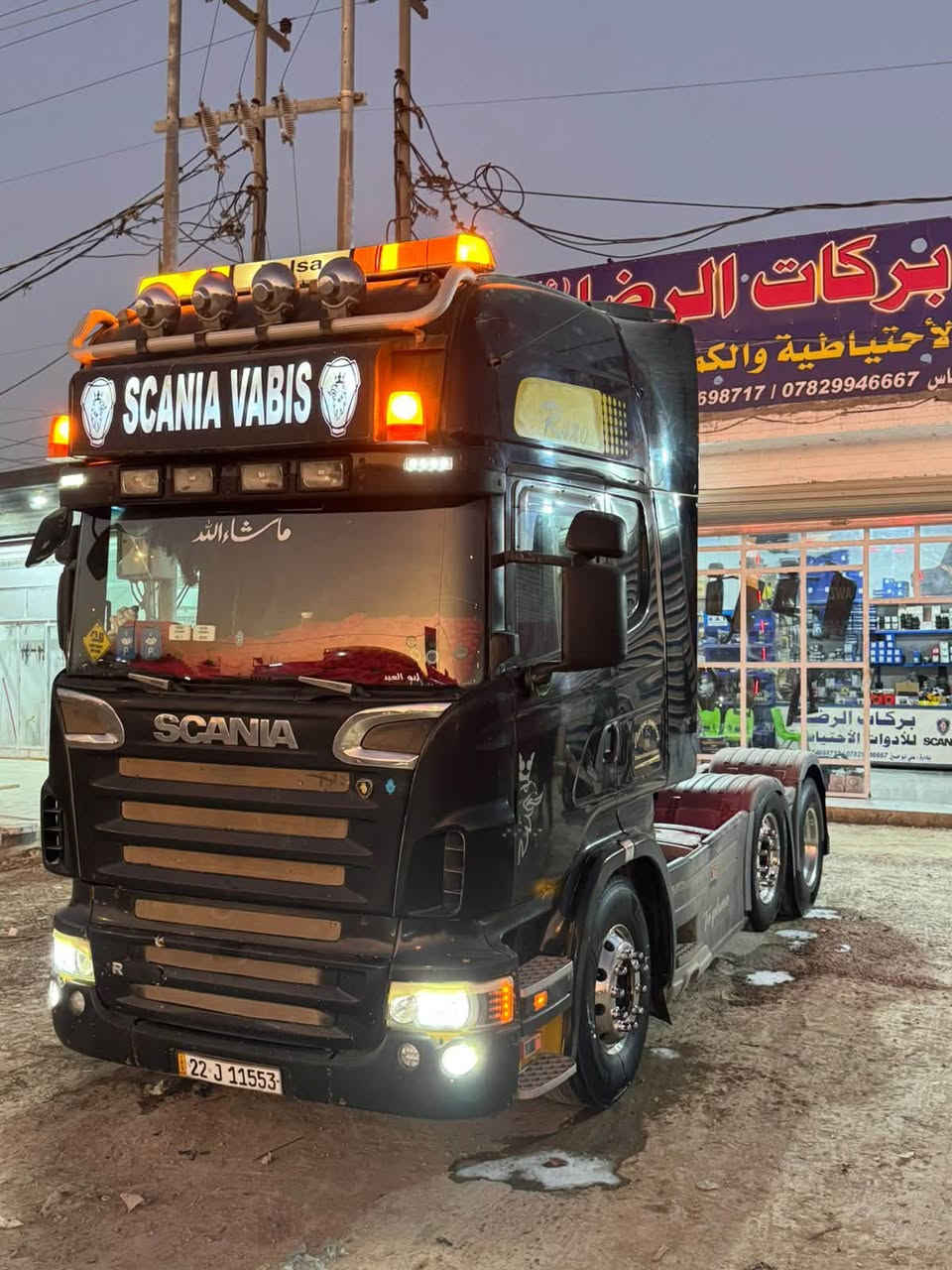 سلام عليكم سكانيا بومة للبيع رقم أربيل سنوية ساقطة صار لها شهرين السيارة تبريد￼ ثلاجة تخم تاير والكرم العنوان بابل 
‏***********
