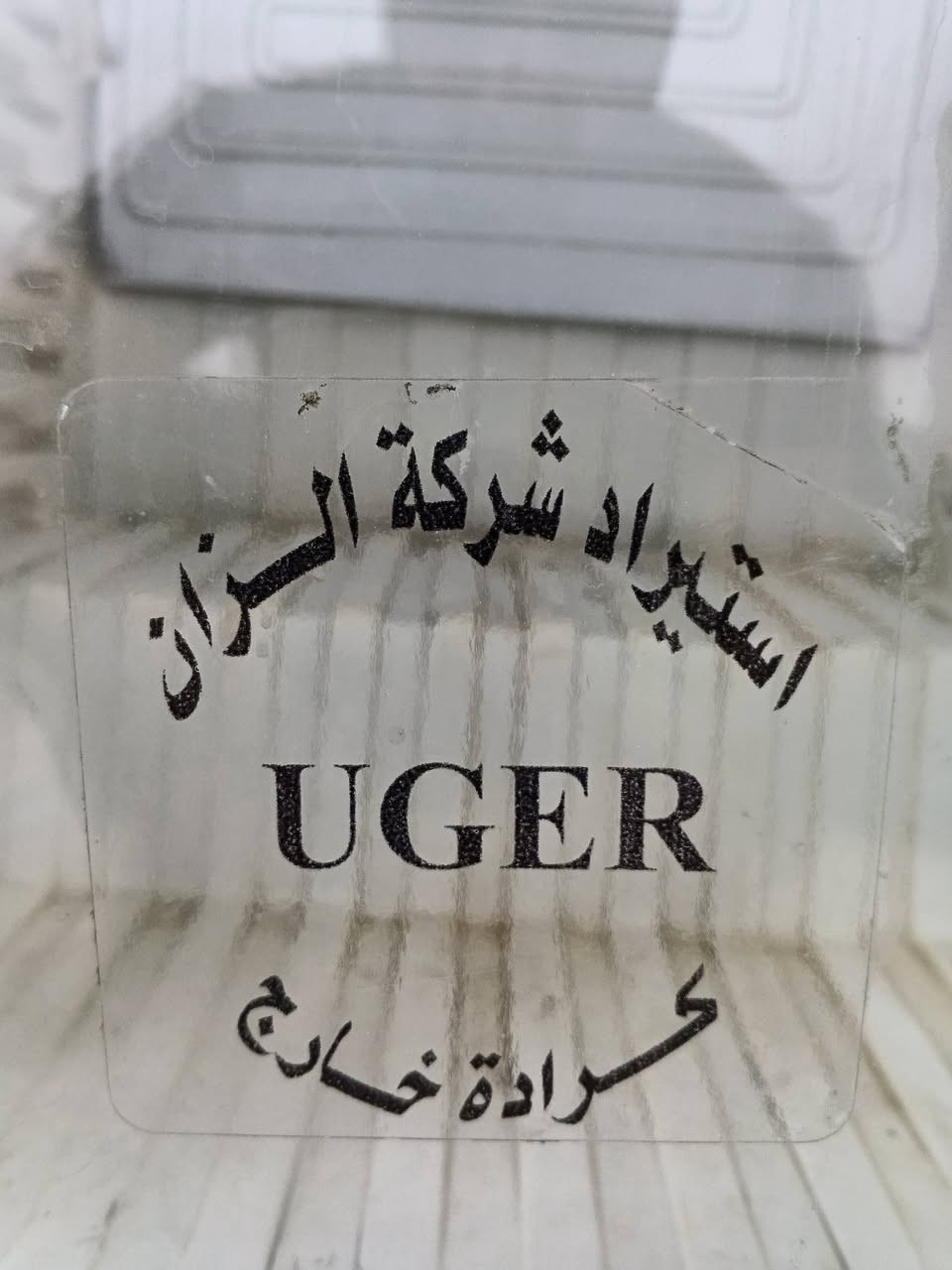 النجف • جملة ومفرد • ثلاجات