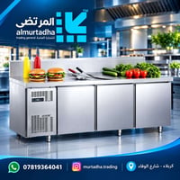 مجمدات تبريد • معدات مطاعم • استيراد من تركيا