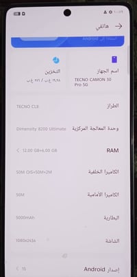 تكنو كامون 30 برو 5G • ٢٥٦ جيجابايت • شاشة 144 هرتز