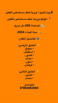 وردية خلف الكفيل • ٢٠٠م • ٢٠٢٤