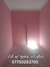 ديكورات  وصبغ ابو كرار  07750283705 ديكور ... لمسة فنية  - صبغ برايم -...