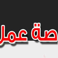 مطلوب موظفين للعمل في مختبر داخل مستشفى أهلي في شارع فلسطين الانثى: شف...