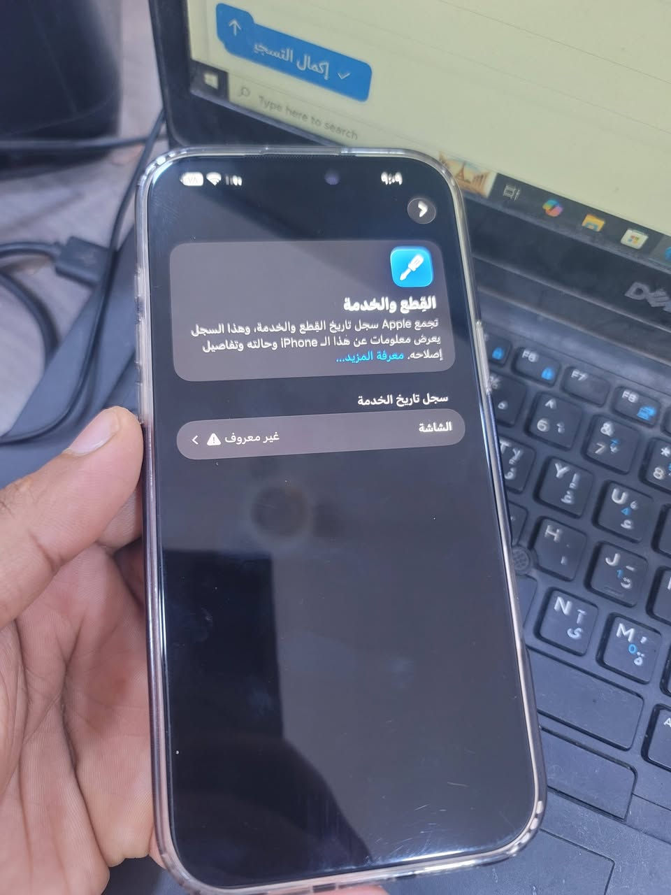 16 برو ماكس 256 بطاريه ٨٩
جهاز نضيف جدا مبدل شاشه فول نفس الاصليه
السعر ٩٠٠ 
الشراي يتواصل وات ساب ***********
العنوان بغداد الحريه

نص مكتوب في الصور:
- حالة البطارية
- عادية
- تعمل بطارية iPhone هذه على النحو المتوقع, حول البطارية والضمان...
- الحد الأقصى للقدرة
- ٨٩%
- هذا قياس لقدرة البطارية مقارنة بقدرتها عندما كانت جديدة. قد تتسبب
- القدرة المنخفضة بتقليل ساعات الاستخدام بين عملية الشحن والأخرى.
- عدد الدورات
- ٥٧١
- هذا هو عدد مرات استهلاك iPhone لقدرة البطارية. معرفة المزيد...
- تاريخ التصنيع
- تشرين الأول ٢٠٢٤
- أول استخدام
- شباط ٢٠٢٥
- إكمال التسجيل Type here to search القطع والخدمة تجمع Apple سجل تاريخ القطع والخدمة، وهذا السجل يعرض معلومات عن هذا ال iPhone وحالته وتفاصيل إصلاحه. معرفة المزيد... سجل تاريخ الخدمة الشاشة غير معروف
