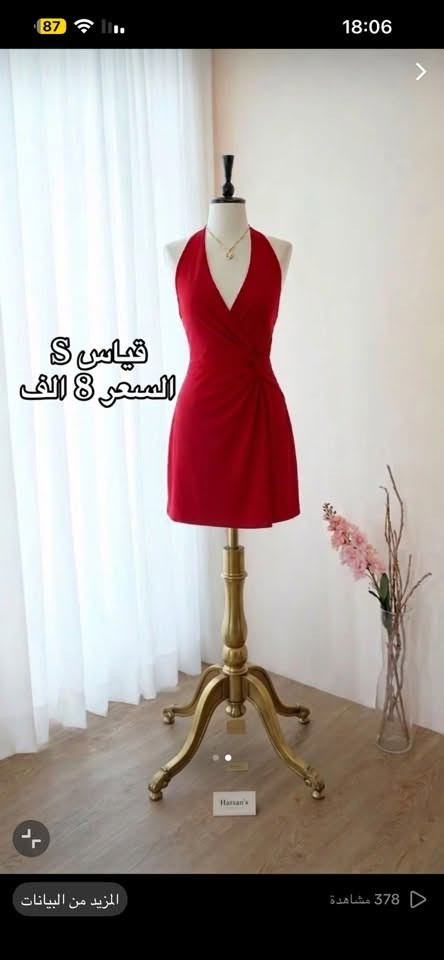 السلام عليكم عندي هاي الفساتين الي يريد يحجز على هذا رقم ***********

نص مكتوب في الصور:
- كل هذا الجمال بسعر 10 الف !!! قياس S
- 87 18:06 2 / 2 المزيد من البيانات 368 مشاهدة
- قياس S
- السعر 8 الف
- 87 18:06 2/2 Hassan's المزيد من البيانات 378 مشاهدة
- قياس L
- السعر 10 الف