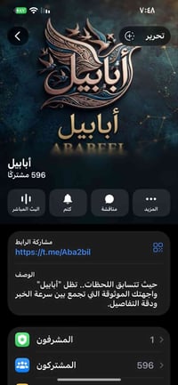 قناة تلي • تفاعل فول • ٥٩٦ مشترك