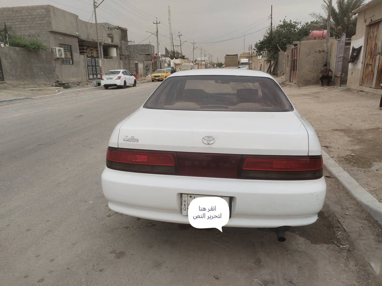 كرستا • ١٩٩٣ • رقم بصرة