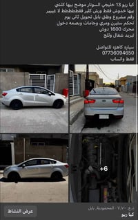 تفاصيل داخل الصوره  تواصل واتس 07736094650