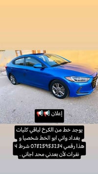 الكرخ • كليات بغداد • ٤ نفرات