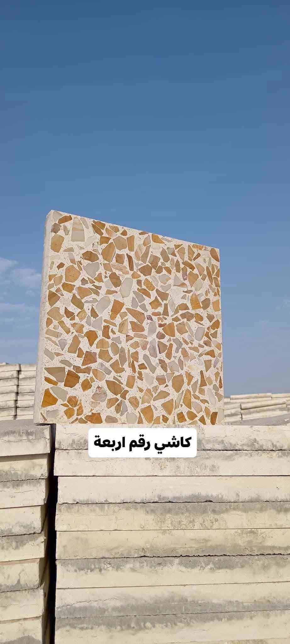كاشي رقم اربعة • 30×30 • مجلي