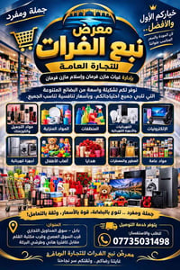 كوزمتك • جملة وتنزيلات • بابل سوق المحاويل