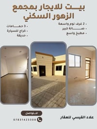 مفروش • الفلوجة • غرفتين