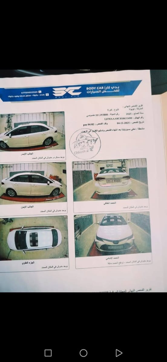 سلام عليكم كورولا هايبرد بيع مستعجل مديل ٢٠٢٥سياره خير من الله جديده مكفوله
بيهه بس خسفه يم جنطه زغيره كلش سياره بل شعله مكانهه 
السعر ١٤٥ بيهه مجال 
***********
