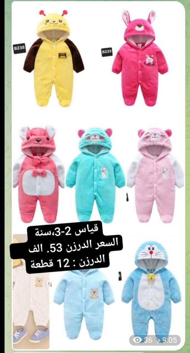 جملة 🔥🔥جملة 🔥🔥
جملة - فقط 🔥
اصحاب المحلات والبيجات اقل حجز نص درزن 💥💥
للحجز جملة : واتساب فقط  ‭
   *********** 
لمعرفة - الاسعار - داخل - قناة تلكرام 
للاشتراك بالقناة اضغط الرابط ⬇️⬇️⬇️
https://t.me/retag1328/47486

رابط كروب واتساب 
https://chat.whatsapp.com/GLprSmhWTSb2bh6dQS85T3?mode=gi_t

نص مكتوب في الصور:
- قياس 1-2-3-4 سنة
- السعر الدرزن 56 الف
- الدرزن : 12 قطعة
- P256
- تراك بهاري قياس من ١ سنه إلى ٤ سنه سعر الدرزن. ٤٥. الف
- B238
- B233
- قياس 2-3 سنة
- السعر الدرزن 53. الف
- 36 9:05
- B231 B231 B233 36 9:05 م قياس 2-3، سنة السعر الدرزن 53. الف الدرزن : 12 قطعة 35 9:05 م
- قياس 1-2-3-4-5 سنة السعر الدرزن 62 الف الدرزن : 12 قطعة P377
- قياس 1-2-3-4 سنة السعر الدرزن 56 الف الدرزن : 12 قطعة A114
- قياس 5-6-7-8 سنة
- السعر الدرزن 38 الف
- P651
- P332 قياس 1-2-3-4-5 سنة السعر الدرزن 62
- P536 قياس 1-2-3-4-5 سنة
- السعر الدرزن 62 الف
- عدد الطقم 3 قطعة د