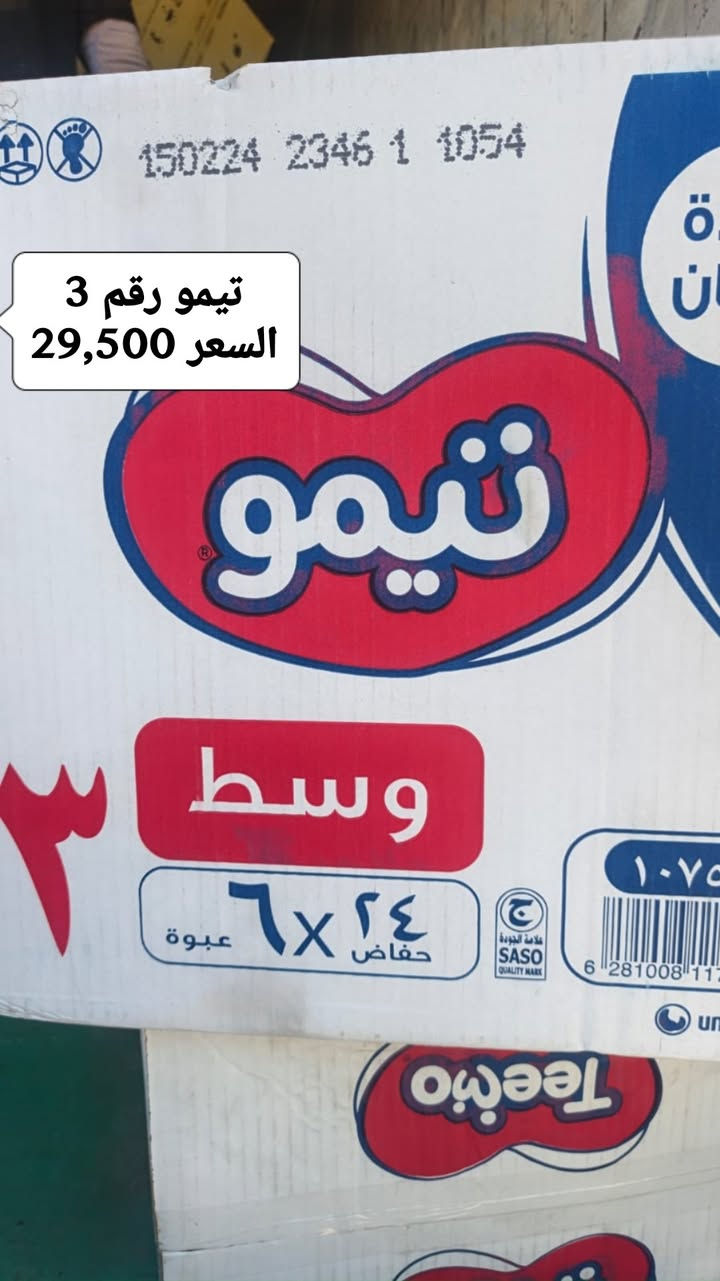 المواد التي توفرت اليوم الخميس 9/10
,,,,,,,,,,,,,,,,,,,,,,,,,,,,,,,,,,,,,,,,,,,,,,,,,,,,,,, 
موقعنا 📍بغداد الدورة شارع المعلمين 
التوصيل مجاني داخل بغداد فقط للاستفسار اتصل او راسل هذا الرقم ***********
