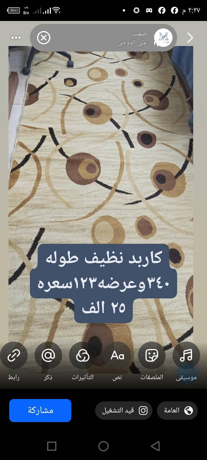 اغراض بيت • زوليه • سليمانيه شارع ستين