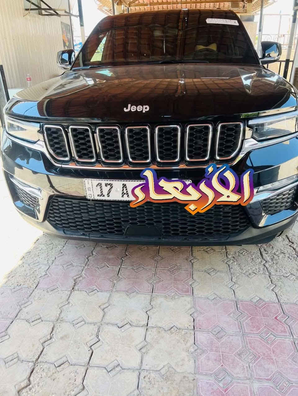 السلام عليكم … بيع فقط
جيب  شيروكي موديل ٢٤ 
ماشية ٢٥ شهداء
مكفوله بدون صبغ او تبديل 
لمتد 
٥راكب 
بانوراما 
مكينة ٣٦٠٠
السعر ٣٢٥وبي مجال قليل 
مكلف بالنشر رقم صاحب السياره 
موبايل ***********

نص مكتوب في الصور:
- الأربعاء