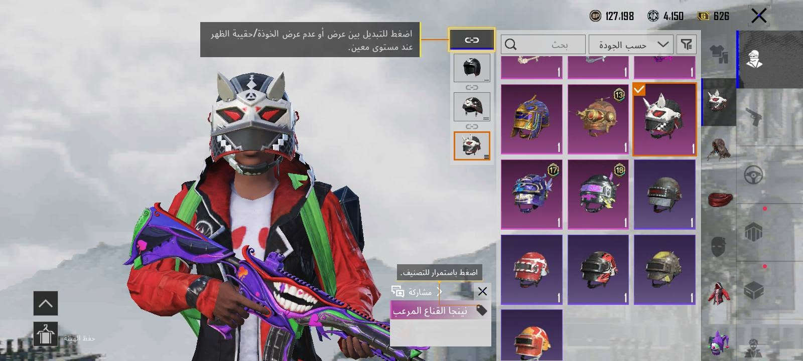 السلام عليكم حساب ببجي للبيع او المراوس بي نوادر وبي دبل امفور من ضمنهن الجوكر تكدر اتشوفه على راحتك من الايدي وجه الوجه بغداد فقط السعر 125 قفل للستفسار خاص

نص مكتوب في الصور:
- 127,198 4,150 626 بحث حسب الجودة اضغط باستمرار للتصنيف. مشاركة طقم الموضة الثلجية حفظ الهيئة
- 127,198 4,150 626 مظهر حلية بندقية بحث حسب AKM 3 M16A4 6 SCAR-L 5 M416 3 Groza 3 AUG 4 QBZ 2 حفظ الهيئة
- 127,198 4,150 626 بحث حسب الجودة حفظ الهيئة
- 127,198 4,150 626 بحث حسب الجودة حفظ الهيئة 1 1 1 1 1 1 1 1 1 1 1 1 1 1
- اضغط للتبديل بين عرض أو عدم عرض الخوذة/حقيبة الظهر عند مستوى معين.
- اضغط للتبديل بين عرض أو عدم عرض الخوذة/حقيبة الظهر عند مستوى معين. بحث حسب الجودة حفظ الهيئة 127,198 4,150 626
- 127,198 4,150 626 اضغط للتبديل بين عرض أو عدم عرض الخوذة/حقيبة الظهر عند مستوى معين. بحث حسب الجودة اضغط باستمرار للتصنيف. مشاركة نينجا القناع المرعب حفظ الهيئة
- البيانات معلومات أساسية الإحصائيات سجل المسيرة المجموعات الشرف الصلات WOW قة اللاعب الاجتماعية نظام الجدارة UID: 5305801778 87 فخم «Zd دعوة ليس ضمن عشيرة المزيد إبلاغ ذهبية V منظور الشخص الثالث_فريق أعلى تصنيف في السجل الكلاسيكي شارة الرحلة الطلبعة V Ultimate Royale أضل أداء في ate Royale ميدالية سلسلة المواسم نشط في اللعب مختفي نقاط الإنجاز 9515 تصنيف الموسم أفضل 66.00% تقييم الموسم 2754 منزل فخم