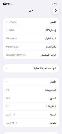 ايفون ١١ • ١٢٨ • فيس ايدي عطل