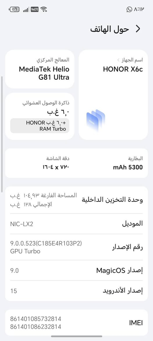 سلام عليكم جهاز هونر X6C للبيع ذاكره 128 بطاريه5300ملي امبير جهاز نضيف فقط بي فطور بل شاشه عده هاي كلشي مابي الجهاز كله شغال رايده 80مجال كلش بسيط مكاني بغداد الحسينيه مال راشديه اذا مو شراي لتعبني وتعامل وهاذ رقمي واتساب ***********
