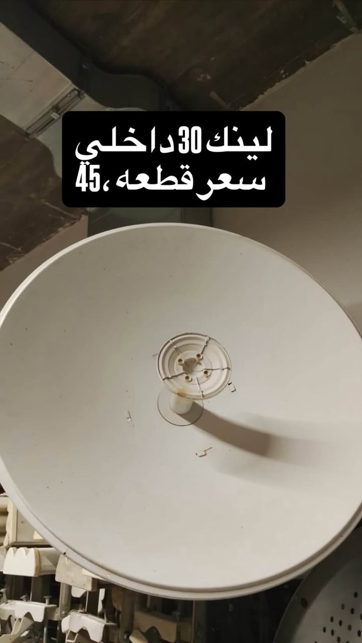 باور بيم ٤٠٠ • مايكروتك ٩١٢ • لينك هايبر ٣٢