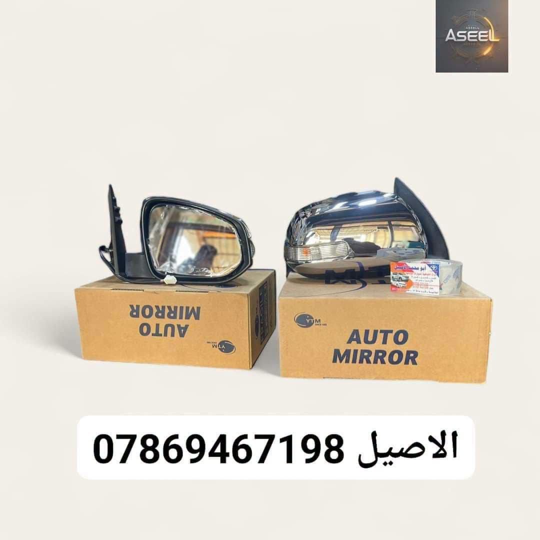 محلات الاصيل لتجارة قطع غيار السيارات
للاتصال:*********** ☎️ يتوفر واتساب 

الادوات المعروضه جديد ( يوجد قطع تفصيخ)        

الاصيل لبيع جميع ادوات السيارات #TOYOTA

🛑يتوفر دعاميه امامي باللون الأحمر  الابيض🛑

🛑يتوفر دعامية خلفيه ستيل حساس وبدون🛑 

🛑 يتوفر  لايتات  امامي  لجميع  الموديلات 🛑

🛑يتوفر  باب  بدي  الاحمر  الابيض  الاسود 🛑

🛑 يتوفر  مرايات  جانبيه ام الاشاره  ستيل 🛑

🛑يتوفر  جميع قطع  الصدر الاماي و الخلفي🛑

🛑يتوفر ايضا قطع  منتوعه مثل كلج مروحه🛑 

🛑دسكات امامي خلفي واتر بم  شمعاة ارواط🛑

🛑درام سفتاك  فور ويل فلتر بانزين فيت بم 🛑

🛑عبوت فيتم كامله و جميع الفلاتر بالسياره 🛑

🛑يتوفر لدينا توصيل لجميع انحاء العراق 🚕🐸

   🛡️موقعنا بغداد الطالبية قرب فلكة 83 🛡️..

نص مكتوب في الصور:
- *********** الاصيل
- ysautoparts.en.alibaba.com YS AUTO PARTS *********** الاصيل
- ASEEL *********** الاصيل
- الاصيل ***********