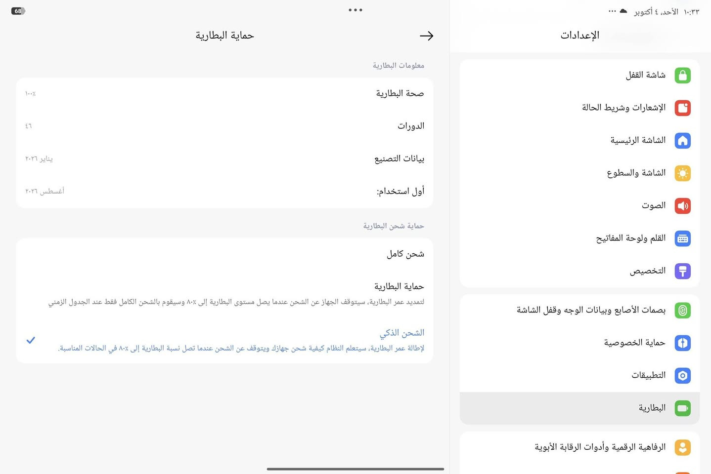 شاومي باد 8برو • ٥١٢ جيجا ١٢ رام • النجف