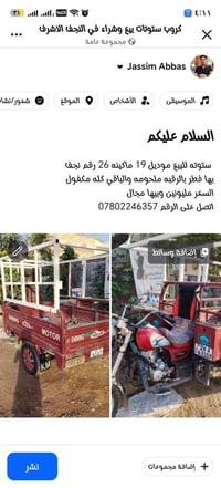 ستوته • موديل 19 • رقبه ملحومه
