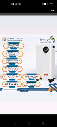 بطارية must 15kwh ضمان 5سنوات