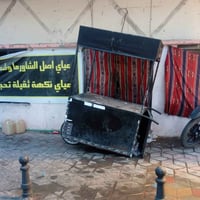 عربانه • تواير ورا