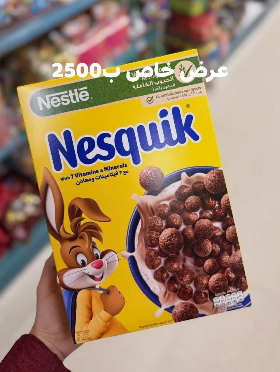 سوبر ماركت العائله • قضاء راوه • توصيل