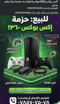 بلايستيشن • واتساب