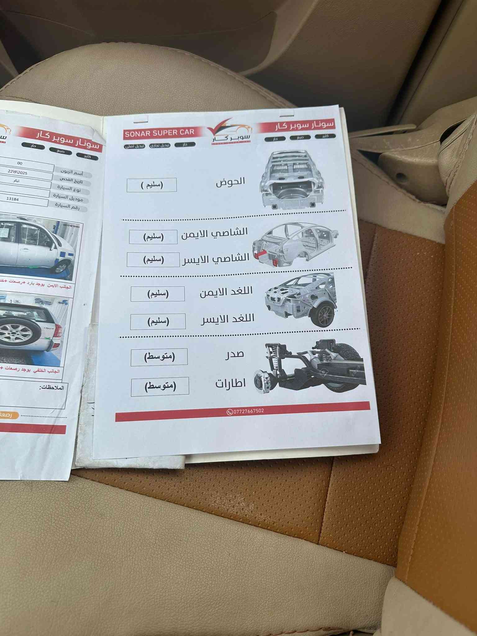 تيكو • ٢٠١٤ • ماشي ١٠٠ الف