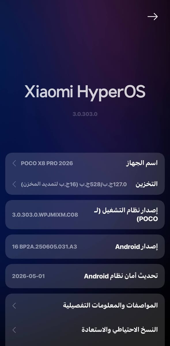 السلام عليكم POCO X8 PRO
الذاكرة 512 
 مستعجل على بيعته 
مكاني البصرة المعقل
واتساب للشراي والمو شراي لايراسل ويضل بس يسأل ***********
