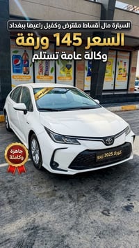 كورلا ٢٠٢٥ • مقترض وكفيل • رقم بغداد