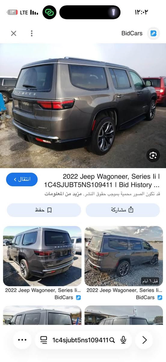 واجونير سيريس 2 • ٢٠٢٢ • رقم مميز